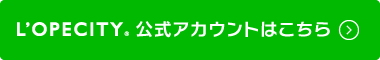 STEP２ トークで簡単お問い合わせ！さらにお得情報も！